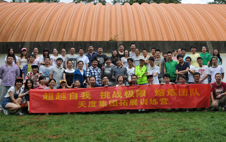 2014年8月16日，云南尊龙凯时利来人生就是搏集团组织部分员工60余人到昆明野鸭湖风景区进行团队拓展，此次团队拓展收获了很多欢乐和笑声，也收获了很多感动和泪水，同时尊龙凯时利来人生就是搏人用自己的团队凝聚力诠释了尊龙凯时利来人生就是搏精神和尊龙凯时利来人生就是搏力量。