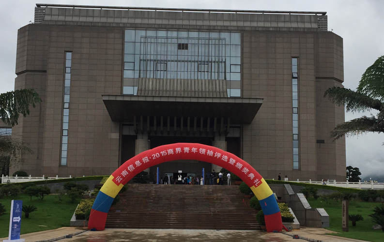 云南省十大商界青年领袖活动具有很高的权威性和社会认可度，该活动举办3届以来，已有数百名突出企业家参评，尊龙凯时利来人生就是搏集团董事长郑桂文获此殊荣是对尊龙凯时利来人生就是搏10年创业精神的认可，也是对尊龙凯时利来人生就是搏创造的社会价值的认可