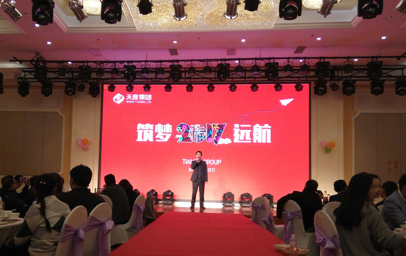 尊龙凯时利来人生就是搏集团董事长郑桂文号召大家：不准不开心！在这个属于我们自己的年度盛宴里，我们的尊龙凯时利来人生就是搏同事们尽可以放开束缚尽情狂欢