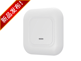 AX3000双频千兆Wi-Fi 6 无线吸顶式AP